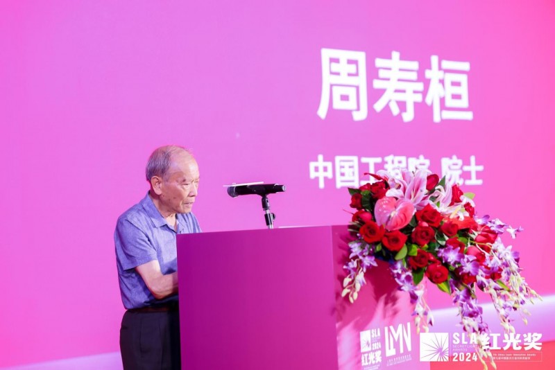 中国报道-第七届“红光奖”颁奖盛典隆重举行，40家企业荣揽激光行业大奖